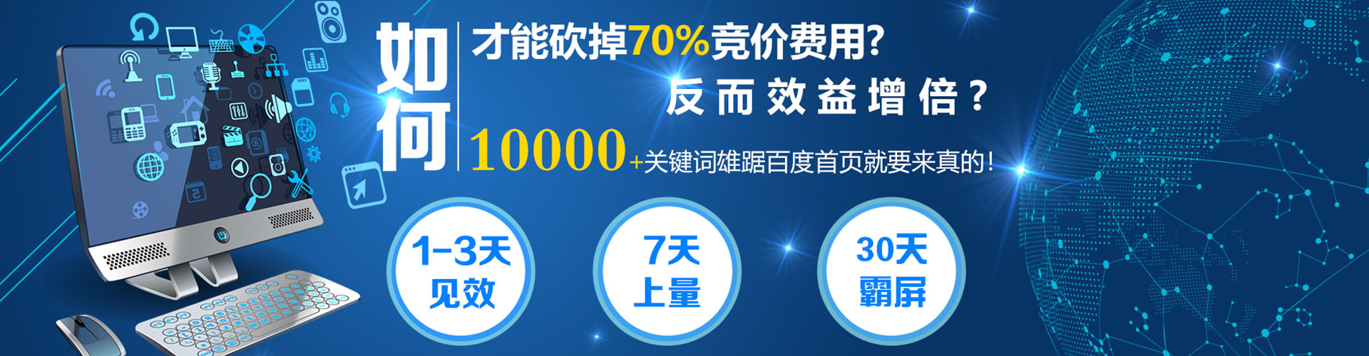 和龙百度竞价运营